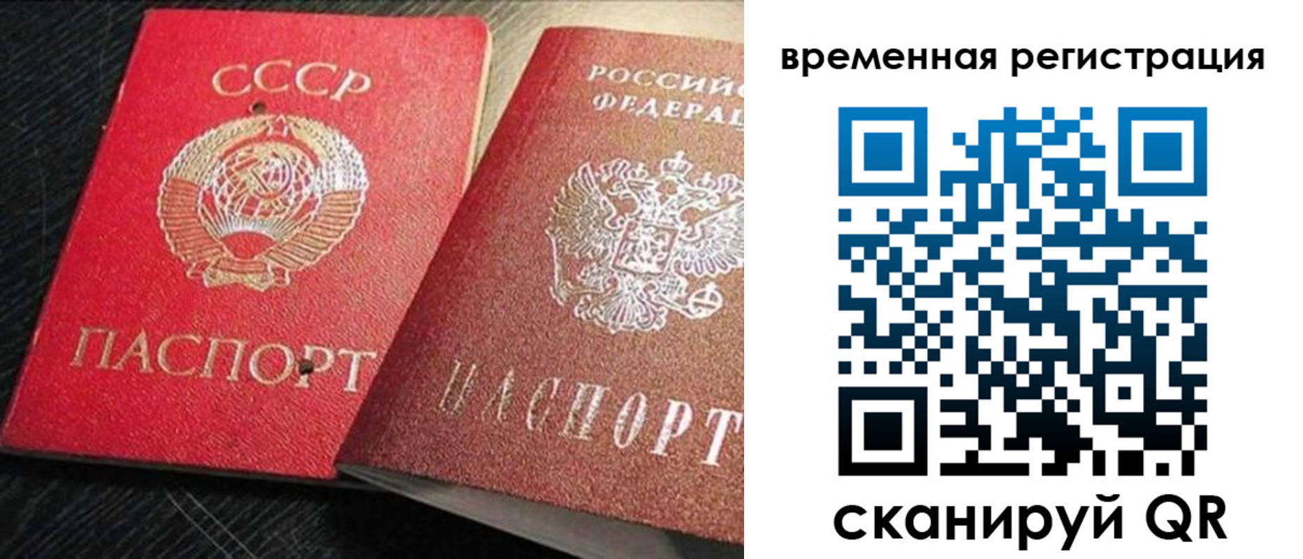 временная регистрация в квартире в Пущино
