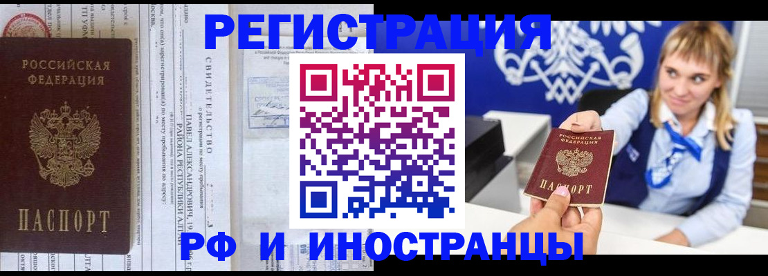 временная регистрация адрес в Пущино