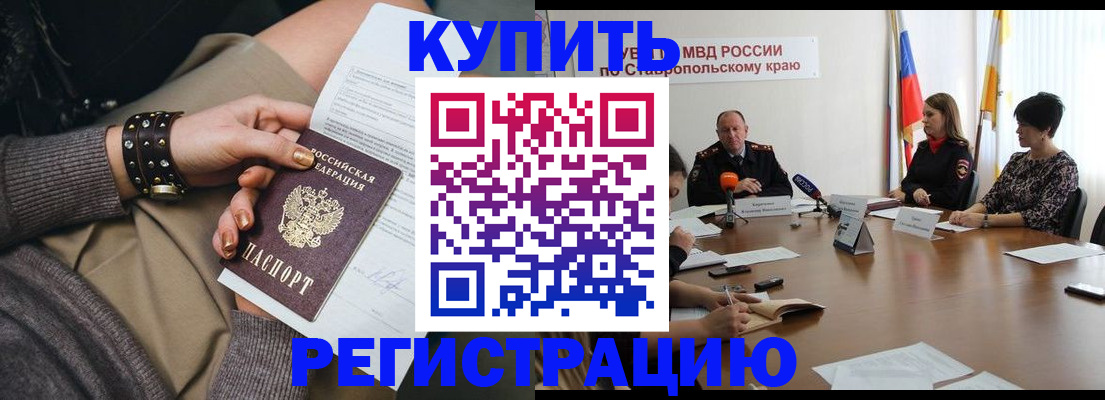 временная регистрация в Пущино