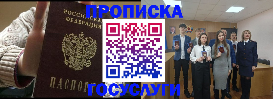 временная регистрация недорого в Пущино