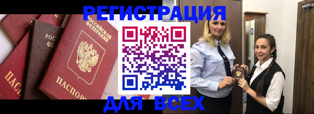 прописка гарантия в Пущино