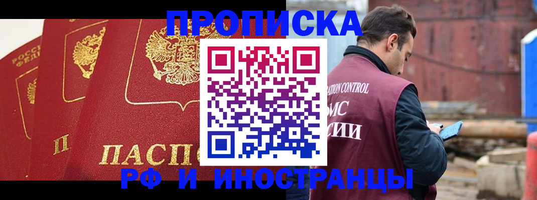 пропишу в квартире в Пущино