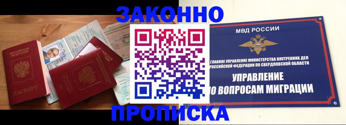 прописка для кредита в Пущино