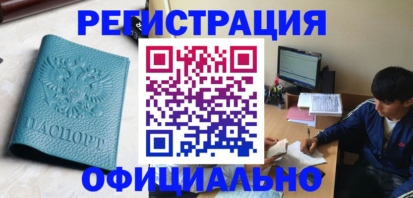 временная регистрация собственник в Пущино