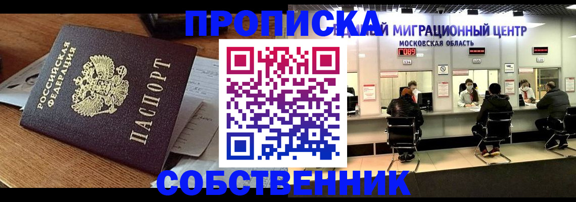 регистрация в Пущино