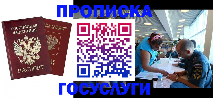 прописка поиск в Пущино