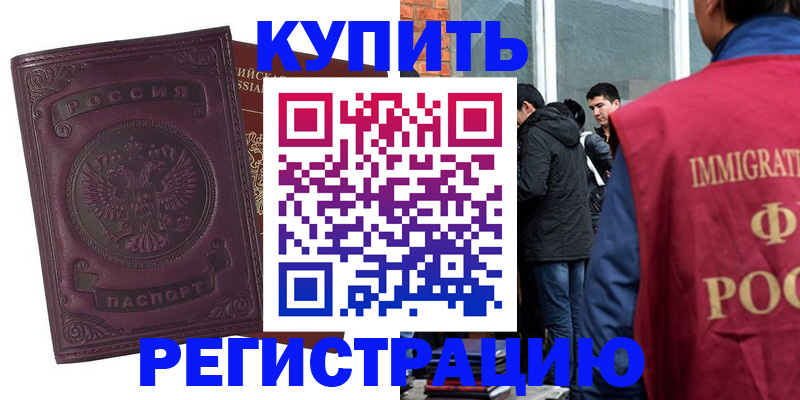 регистрация для школы в Пущино