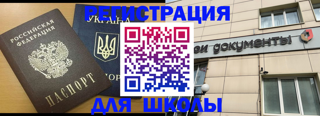 прописка для работы в Пущино