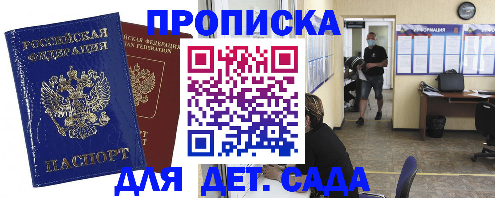 прописка в квартире в Пущино